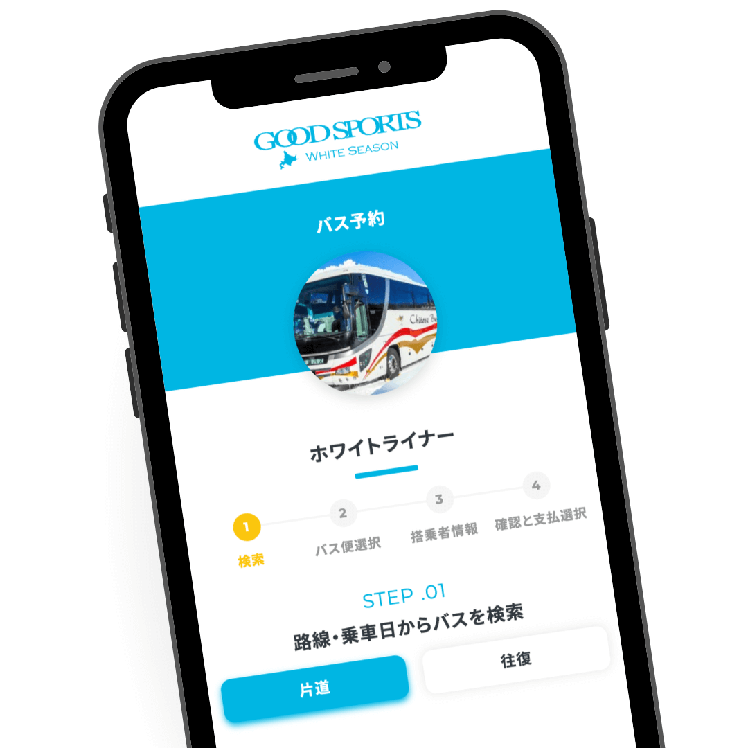 簡単WEB予約